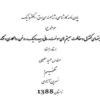 بررسی-سیستمهای-کنترل-و-حفاظت-سیستم-های-سوخت-رسانی-هیدرولیک-روغن-روانکاری-و-خنک-کاری