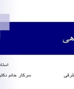 ارائه-شفاهی