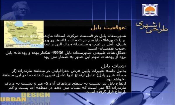 طراحي-شهري