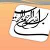 گزارش-شورای-مدرسه