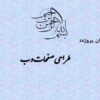 طراحی-صفحات-وب