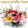 مجتمع-صنايع-لاستيك-كرمان