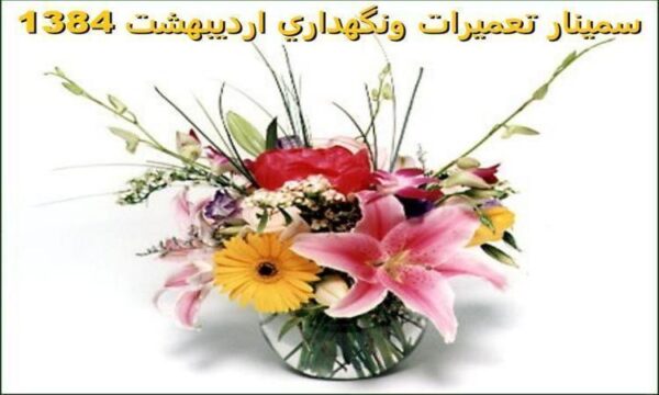 مجتمع-صنايع-لاستيك-كرمان
