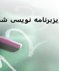 روشهای-طراحی-واحد-کنترل