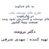 توسعه-طرح-های-ملی