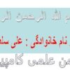انجمن-علمی-کامپیوتر