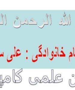 انجمن-علمی-کامپیوتر