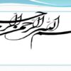 درآمد-عمومی