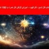 کتاب-فال-شمع