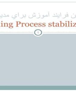 تدوين-فرايند-آموزش-براي-مديران