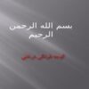 گوجه-فرنگي-درختي