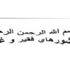 كشورهاي-فقير-و-غنی