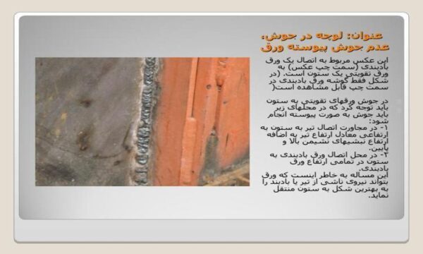 اشكالات-فلزي