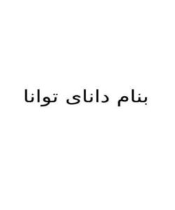 معماری-فناوری-اطلاعات-در-سازمان