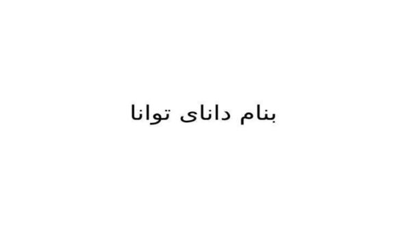 معماری-فناوری-اطلاعات-در-سازمان