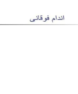 اندام-فوقانی