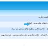 مالکیت-فکری