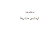 آزمایش-فیلترها
