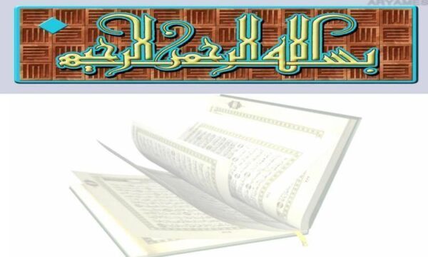 کارکردهای-قرآن-در-نظام-سلامت
