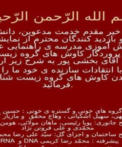 تشریح-قورباغه
