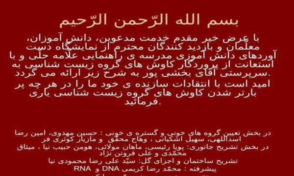 تشریح-قورباغه
