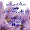 طرح-كارآفريني-كشت-زعفران