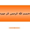حركات-كششي-ماهيچه-ها