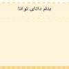 طرح-لباس