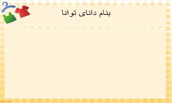 طرح-لباس
