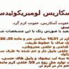 آسکاریس-لومبریکوئیدس