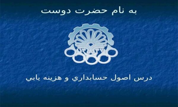 انواع-مؤسسات-اقتصادی-در-ایران