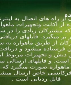 اینترنت-ماهواره-ای