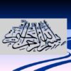 استفاده-مجدد-از-پساب