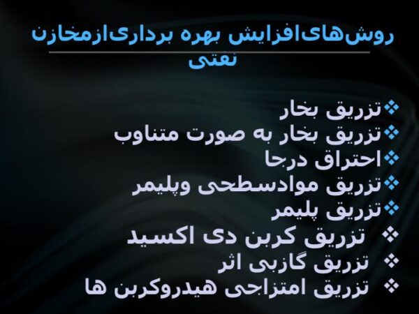 مخازن1