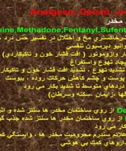 مخدرها