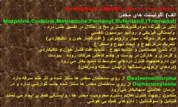 مخدرها