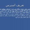 مدیریت استرس های خانوادگی1