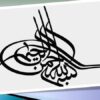 احکام-مرتبط-قانون-بودجه-سال-1391-و-قانون-اجرای-سیاست-های-کلی-اصل-44-قانون-اساسی