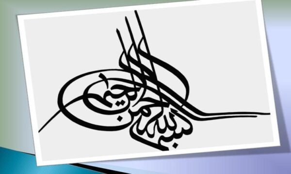احکام-مرتبط-قانون-بودجه-سال-1391-و-قانون-اجرای-سیاست-های-کلی-اصل-44-قانون-اساسی