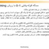 حل-مسأله-با-استفاده-از-درخت-فضای-حالت