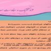 مقاومت-مصالح