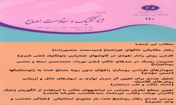 مقاومت-مصالح