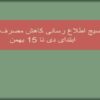 کاهش-مصرف-نمک