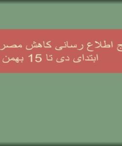 کاهش-مصرف-نمک