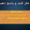 پاورپوینت-مطالعات-اجتماعی-سوم-درس-۱۱-منابع