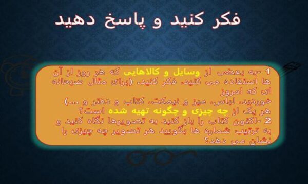 پاورپوینت-مطالعات-اجتماعی-سوم-درس-۱۱-منابع