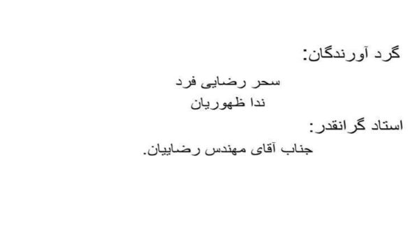 طراحي-معماري