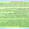 تسهيلات-موجود-در-سرچاه
