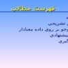 طراحي-ميان-افزار