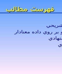 طراحي-ميان-افزار
